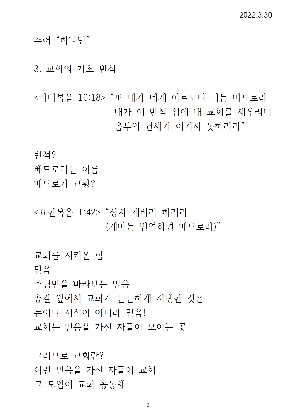 106 면려대학 강의(1)003.jpg