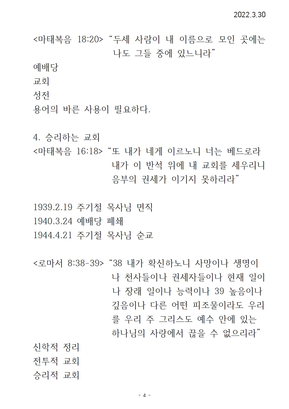 106 면려대학 강의(1)004.jpg