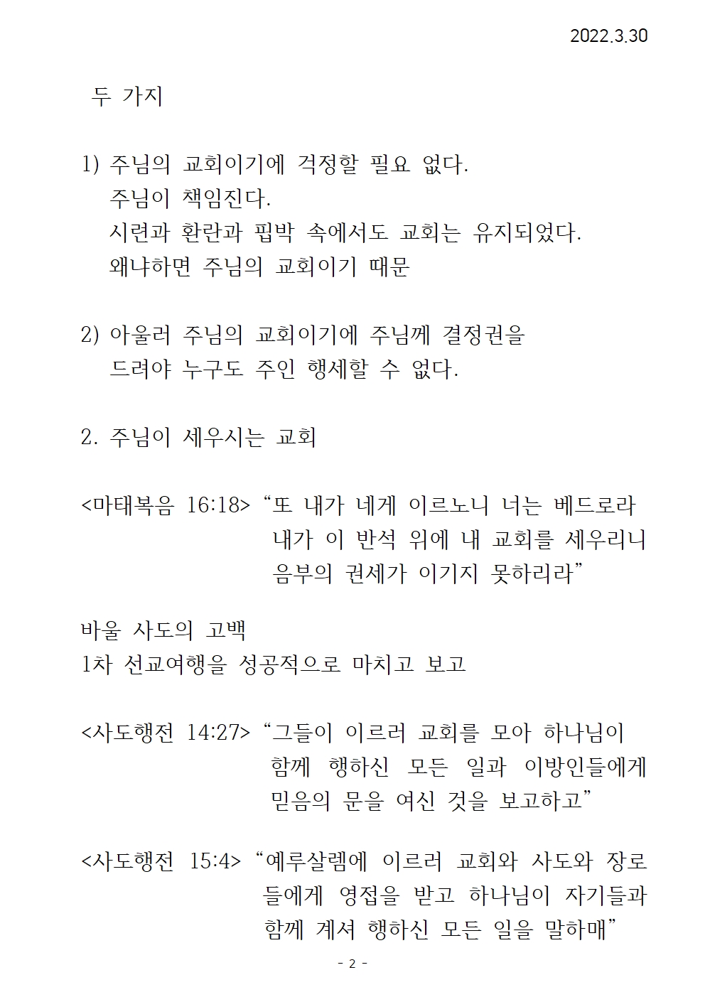106 면려대학 강의(1)002.jpg