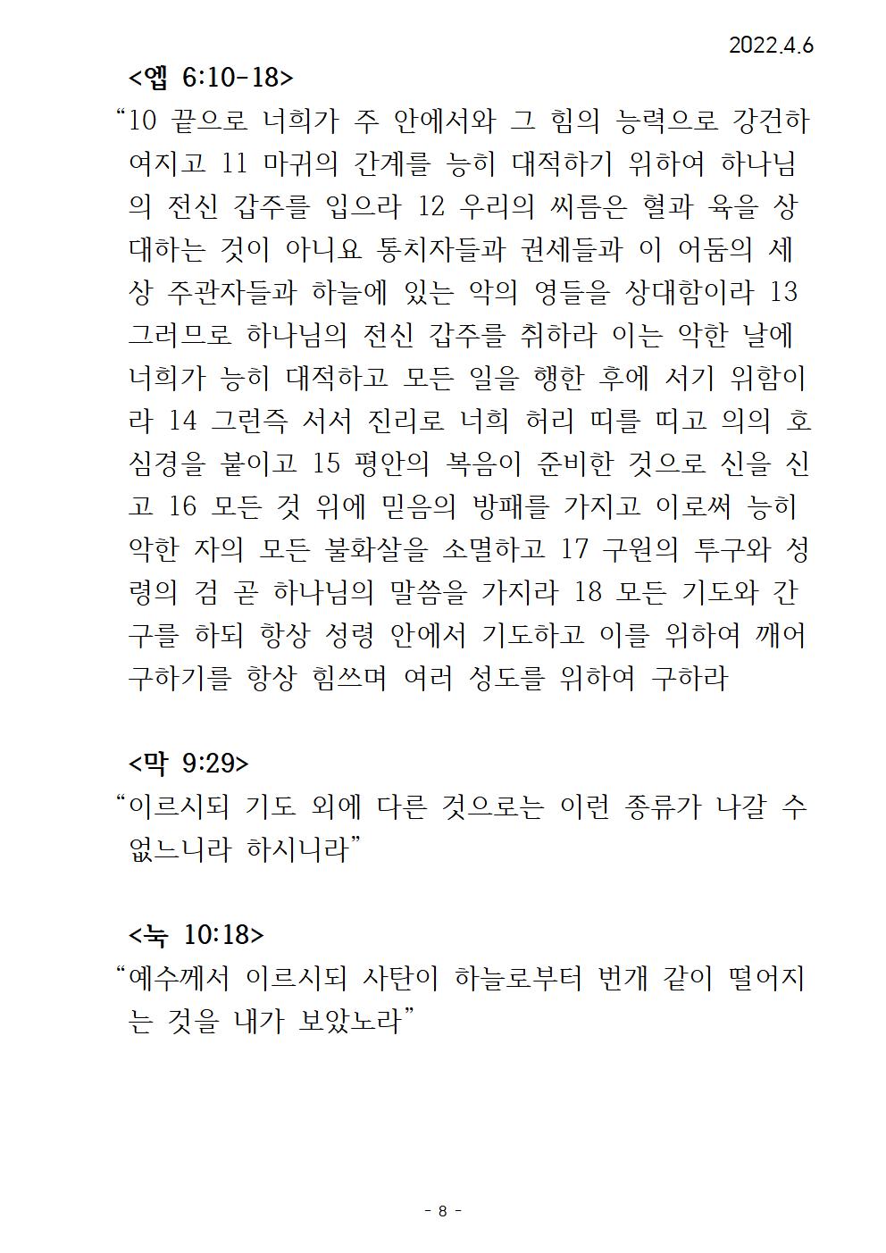 흩어지는 교회(3,4강)ㅁ008.jpg