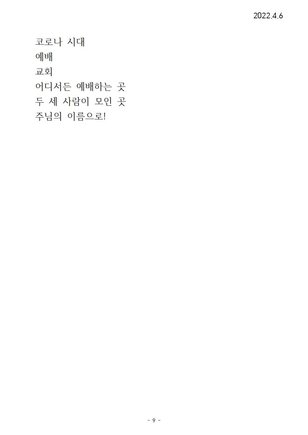 흩어지는 교회(3,4강)ㅁ009.jpg