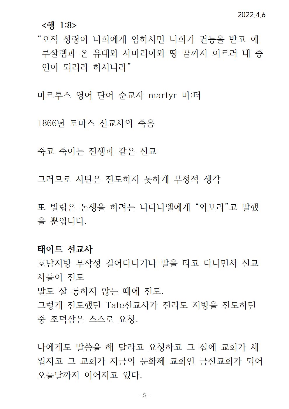흩어지는 교회(3,4강)ㅁ005.jpg