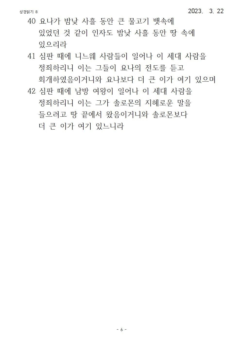 효과적인 성경 읽기의 실제 마태복음 7(3006.jpg