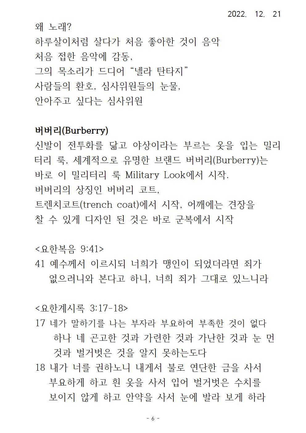 37 표적 시리즈 (37) 눈을 열고, 어둡게 하는 엘리사006.jpg