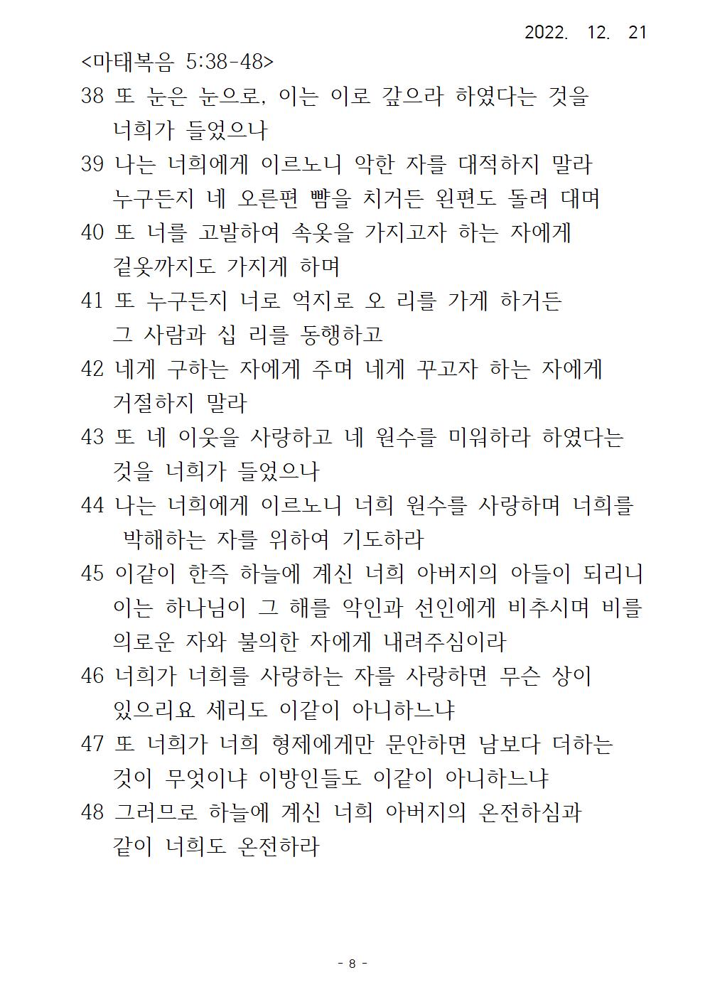 37 표적 시리즈 (37) 눈을 열고, 어둡게 하는 엘리사008.jpg
