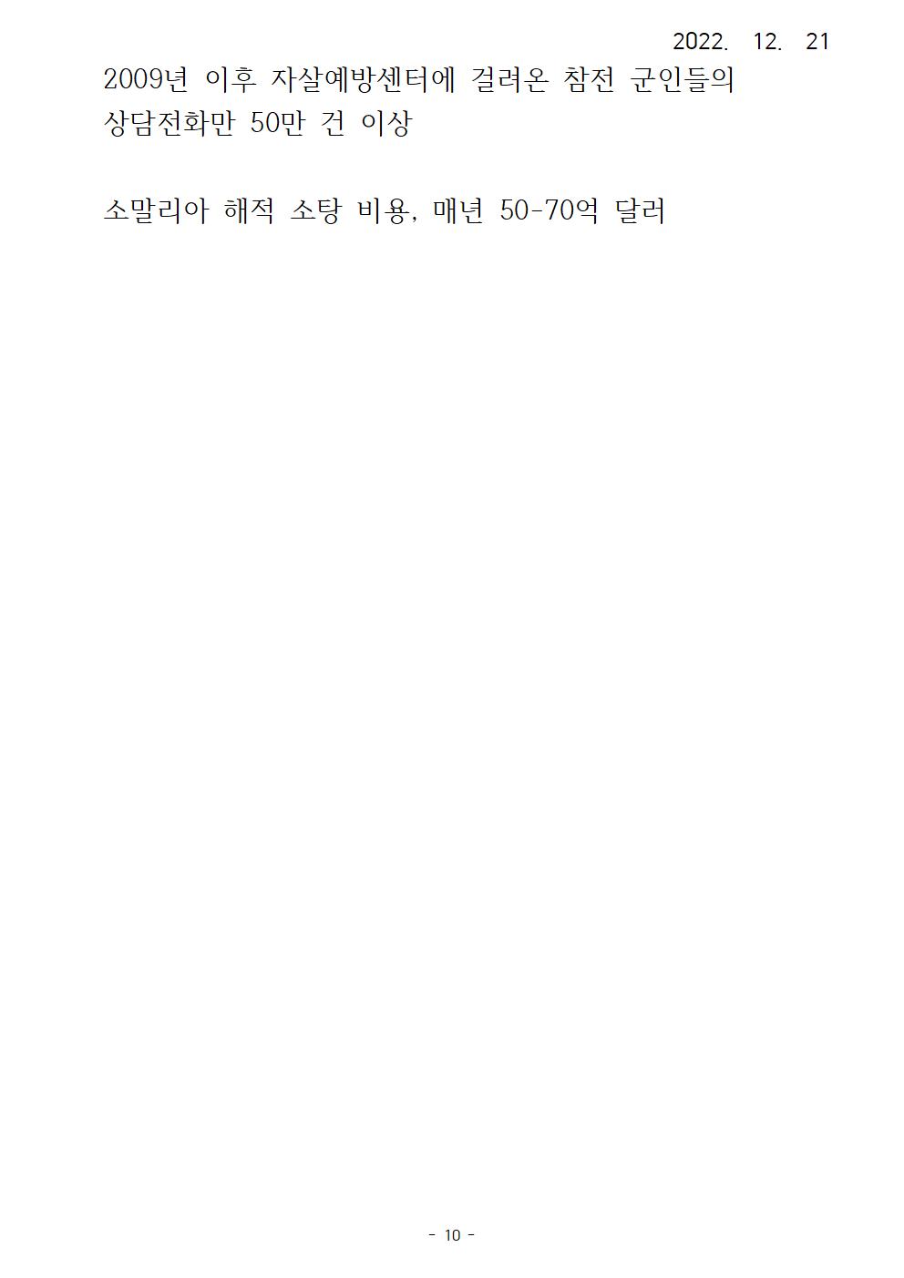 37 표적 시리즈 (37) 눈을 열고, 어둡게 하는 엘리사010.jpg