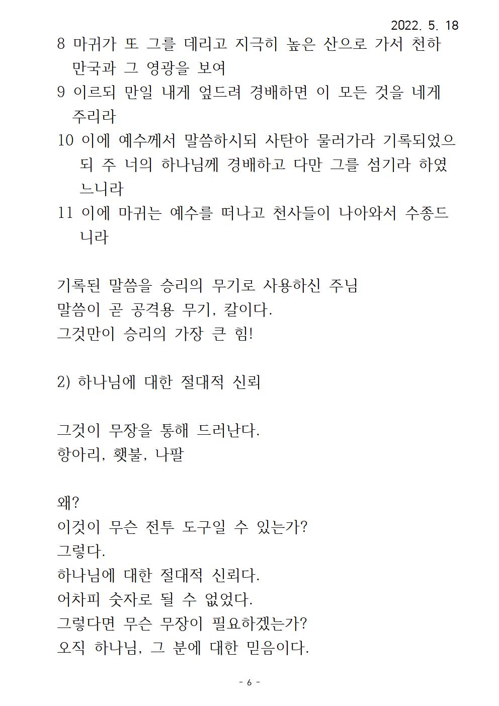 8 표적시리즈(8) 기드온의양털표적006.jpg