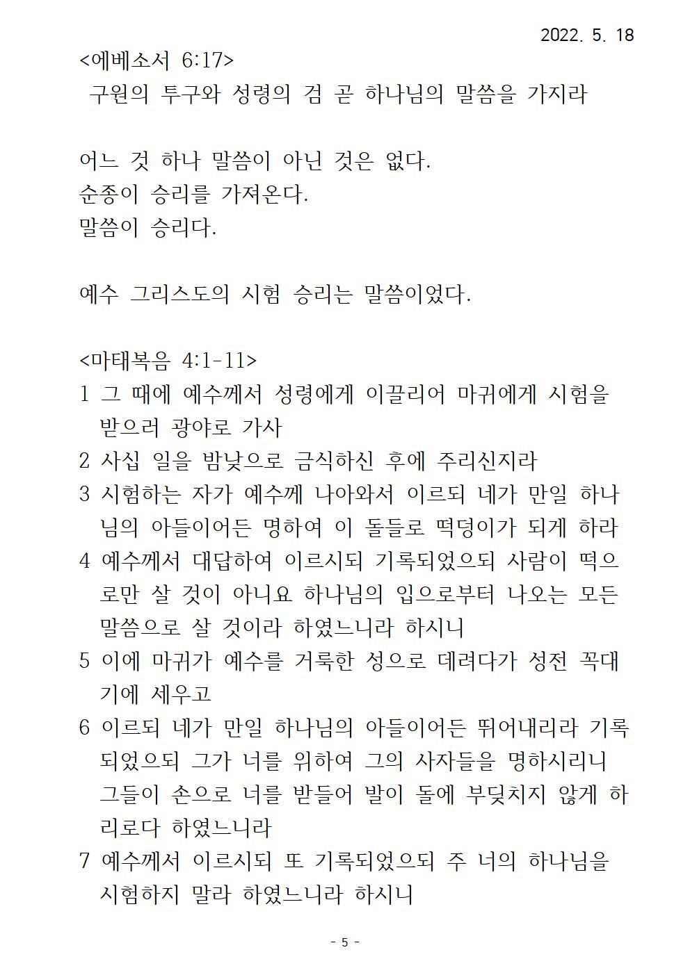 8 표적시리즈(8) 기드온의양털표적005.jpg
