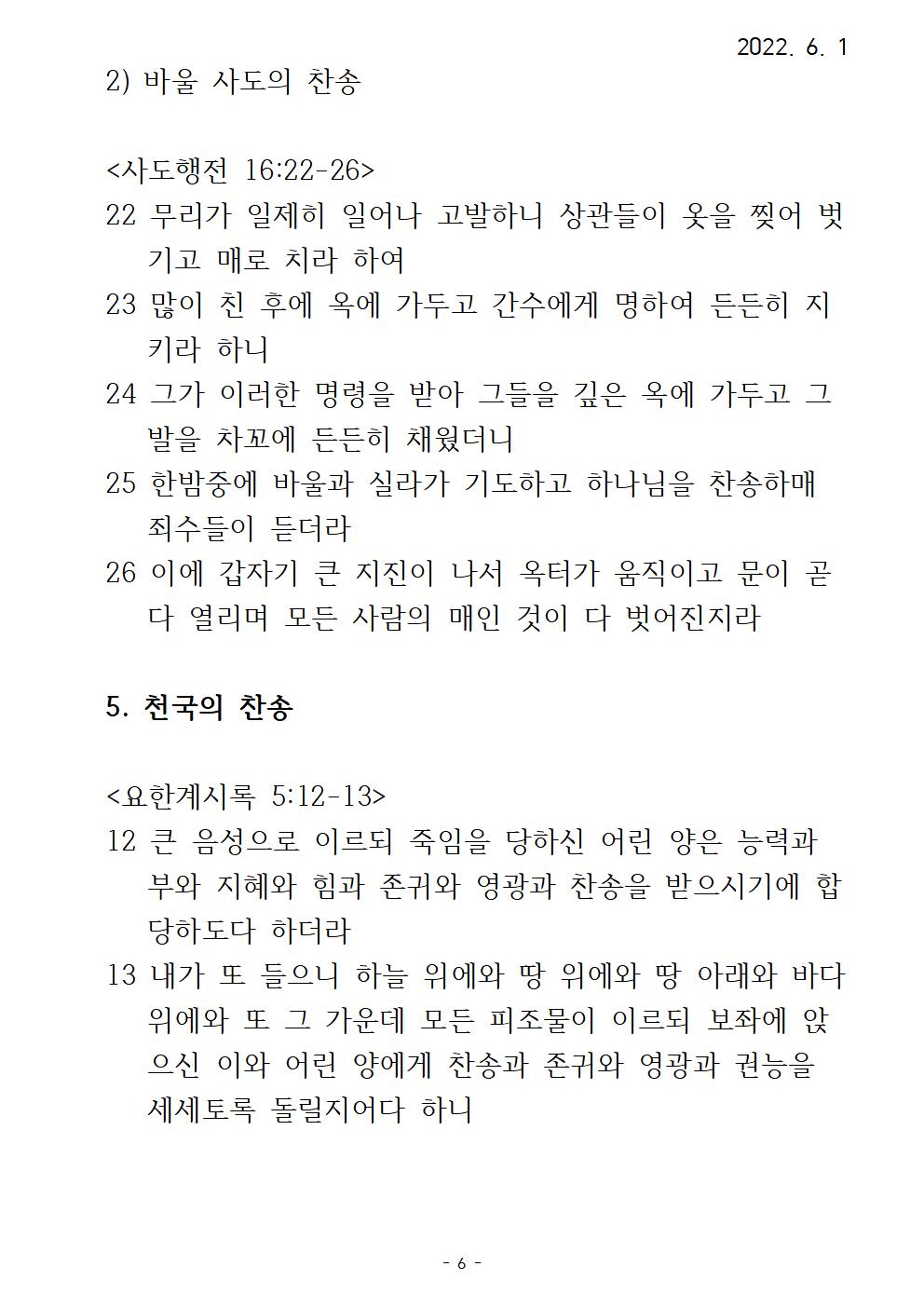 10 표적시리즈(10) 다윗의수금과찬송006.jpg