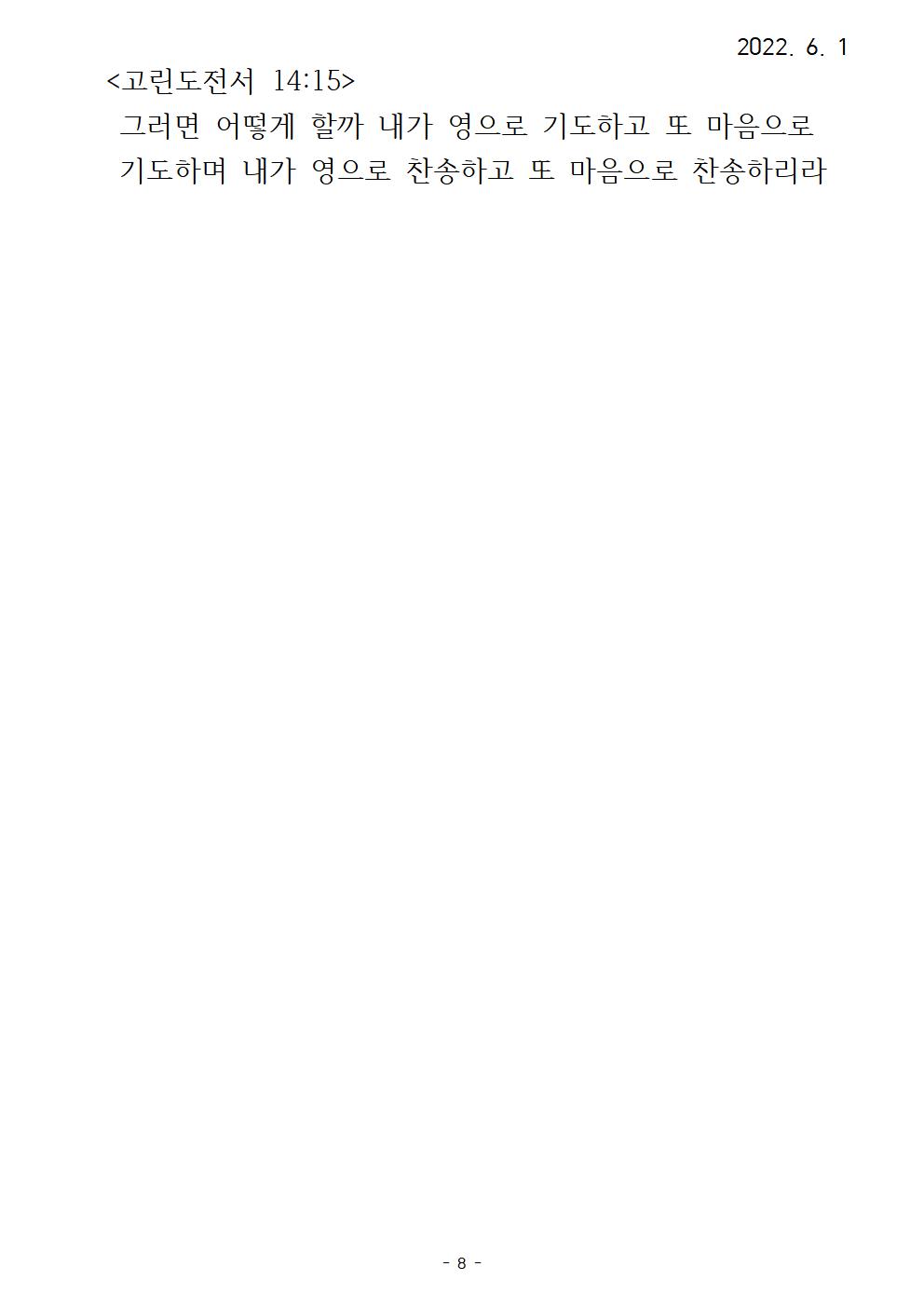 10 표적시리즈(10) 다윗의수금과찬송008.jpg