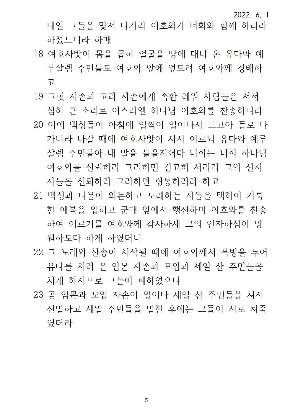 10 표적시리즈(10) 다윗의수금과찬송005.jpg