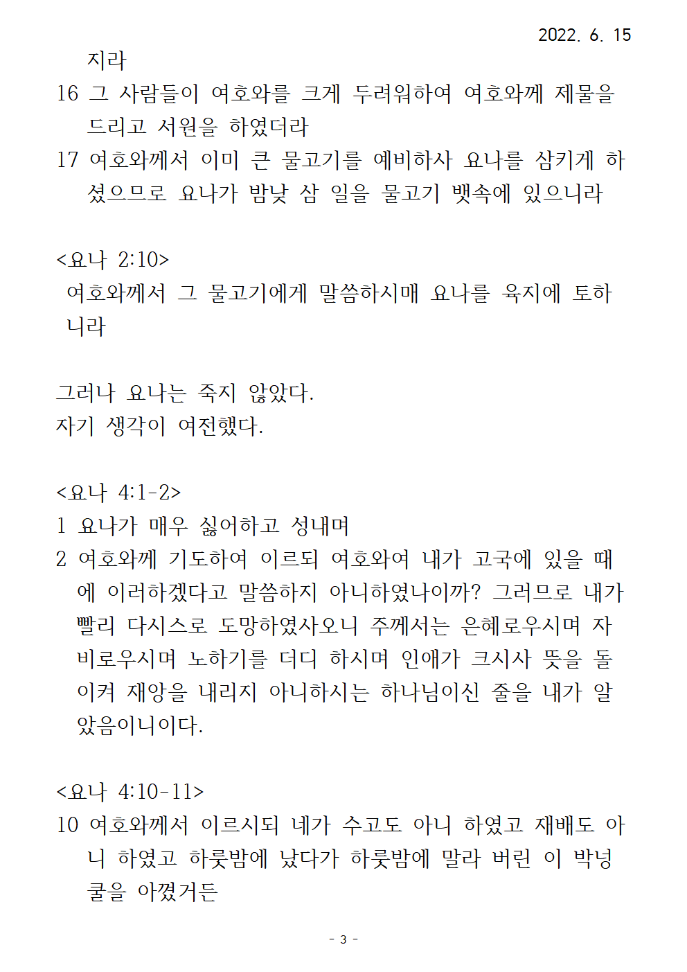 12 표적시리즈(12) 요나의표적003.gif