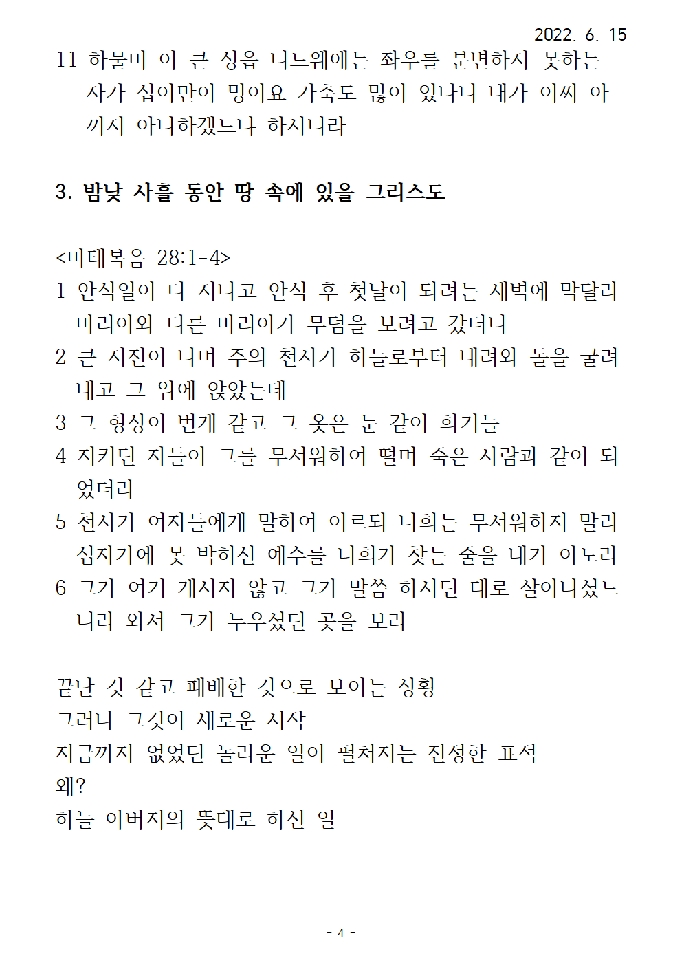12 표적시리즈(12) 요나의표적004.gif