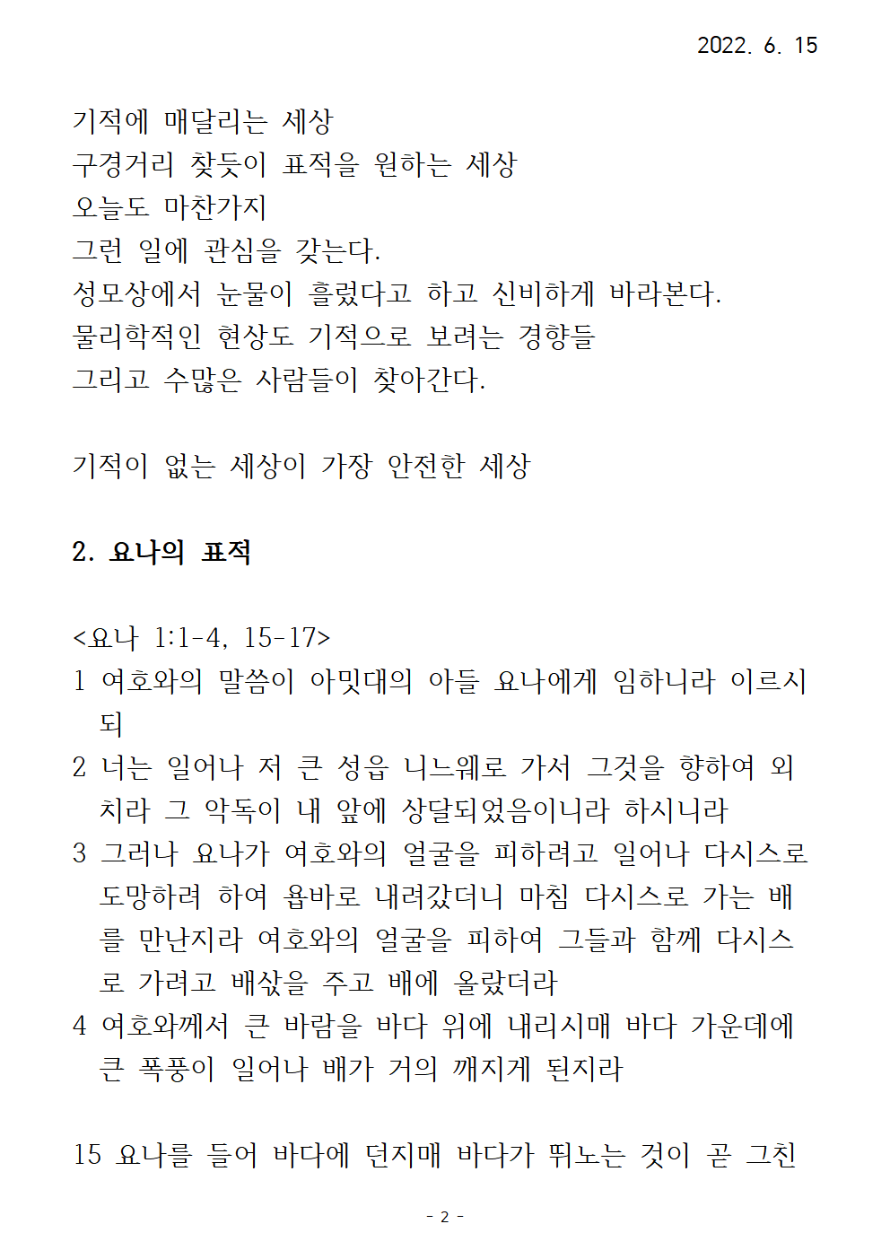 12 표적시리즈(12) 요나의표적002.gif