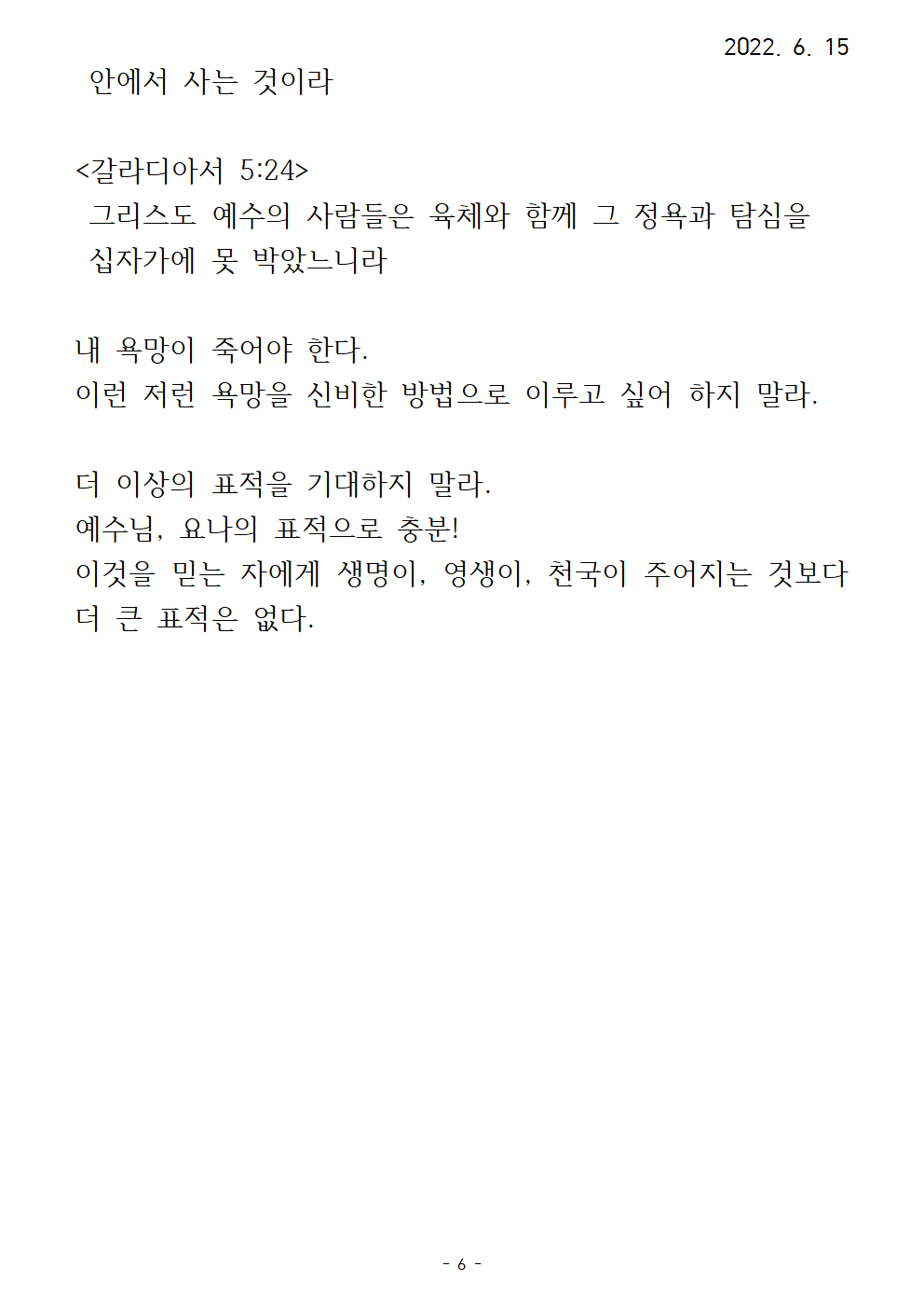 12 표적시리즈(12) 요나의표적006.gif