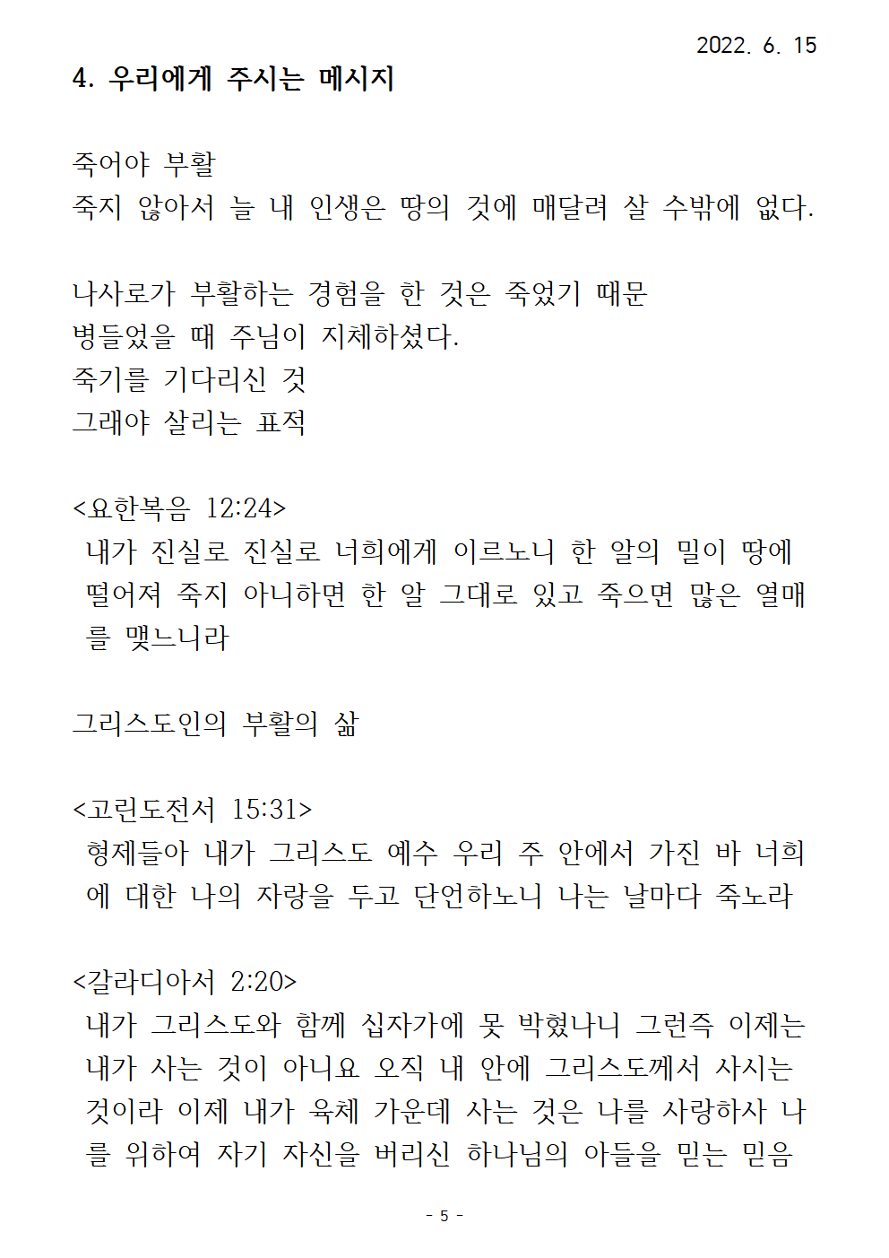 12 표적시리즈(12) 요나의표적005.gif