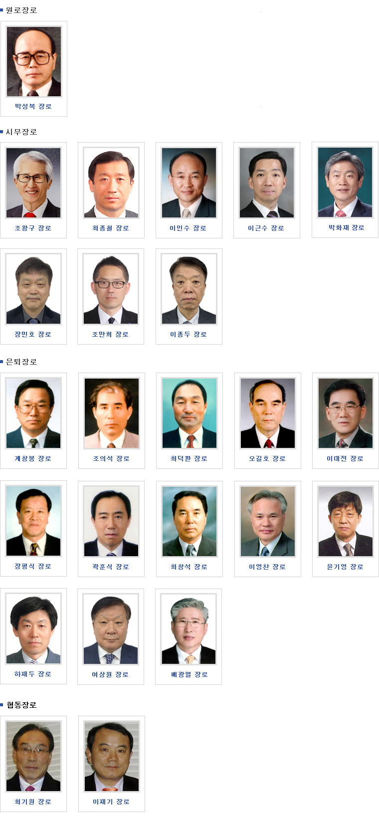 장로.jpg