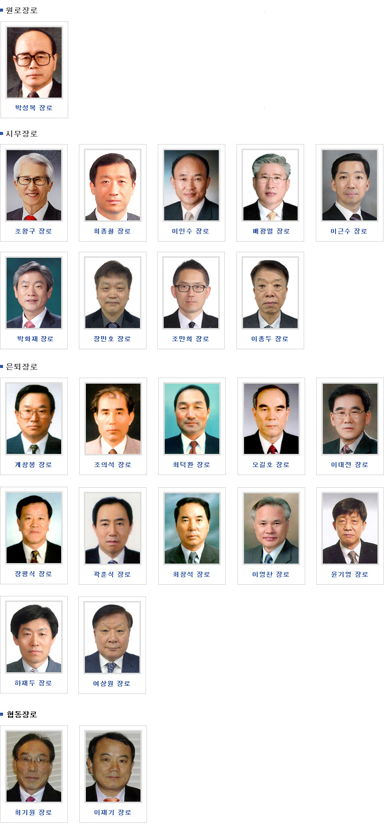 장로.png